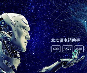 智能電銷機器人成本 企業選擇的關鍵因素