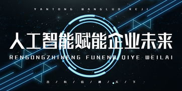 大勢(shì)所趨 人工智能語(yǔ)音機(jī)器人賦能企業(yè)營(yíng)銷的新篇章