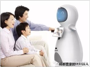 智能家庭服務(wù)機(jī)器人 開(kāi)啟未來(lái)生活新篇章