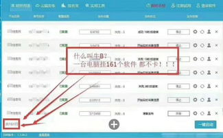 自動發帖軟件專業的b2b自動發帖助手全平臺全行業適用