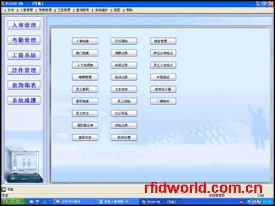 驗廠考勤軟件