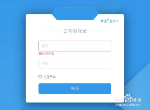 微信個人號對接crm系統操作流程