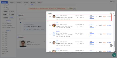 婚介客戶管理系統軟件oecrm v5.0 正式發布