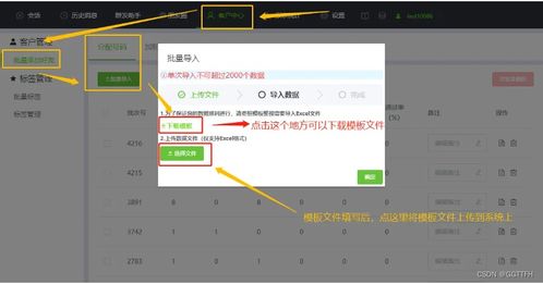 如何快速輕松自動添加微信好友