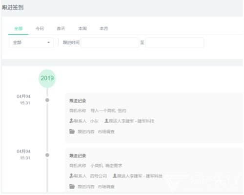 dtouch crm 滴答crm管理系統 v2.3.7 電腦版
