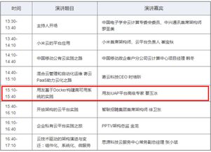 用友iuap互聯網云運維平臺亮相云計算大會