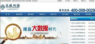 網站快照排名軟件代理商電話