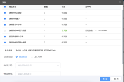 CRM系統、智慧餐廳、甄選商城等發布新版本【天財商龍】