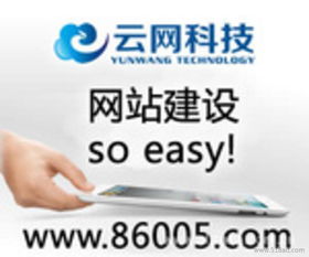 供應b2b網站建設價格 廠家 圖片