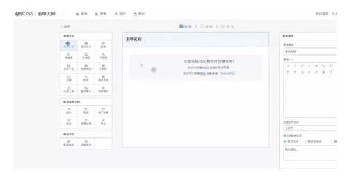 幫boss 提供一站式信息化工具,做企業的 操作系統