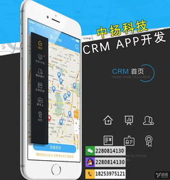 crm管理系統類app開發主要功能 iphone app開發外包專區 威鋒論壇 威鋒網