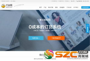 千米網(wǎng)研發(fā) 來訂貨 saas已成b2b核心