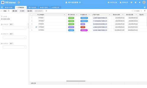 什么 你還不知道crm系統怎么用 正確的打開方式是這樣