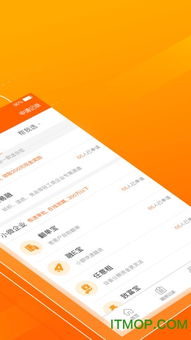微租賃官網下載 微租賃下載 v2.5.1 安卓版 it貓撲網