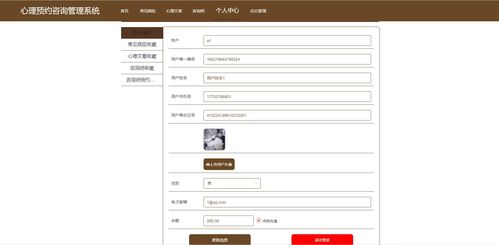 精品基于ssm的心理健康預約咨詢管理系統vue