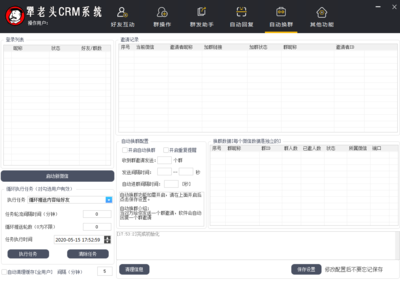 微信CRM系統【犟老頭一卡通系列】-電腦軟件-億軟閣-自動發卡商城-激活碼商城-激活碼自助發卡網