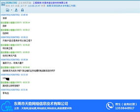 核心關鍵詞 江門關鍵詞 東莞天助為您服務 圖