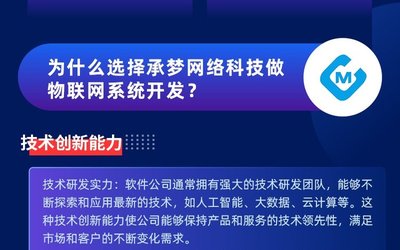 APP開發定制新選擇 承蒙網絡匠心打造 軟件產品