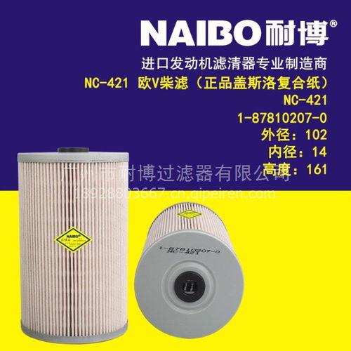 【nc-421 柴濾1-87810207-0 1-87810976-0 ff5085 p550042,1-87810207-0 1-87810976-0 ff50價格,圖片,配件廠家】