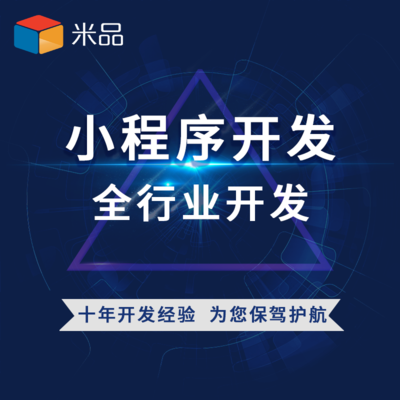 小程序開發十年經驗一對一對接
