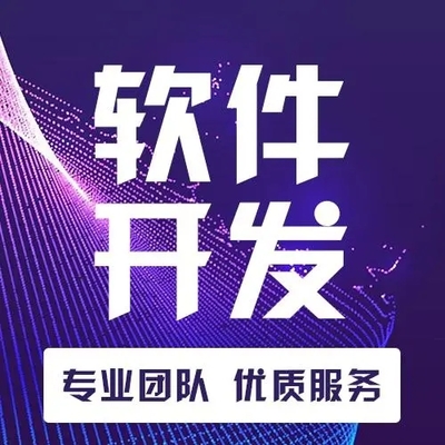太原軟件開發公司