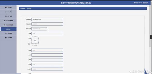 flask框架網絡b2c商城交易系統lrm7v 源碼 論文 python