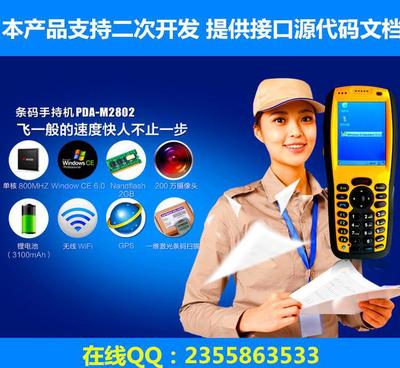【工廠直銷倉儲 物流 快遞掃單 一維激光頭掃碼 GPRS數據通】價格_廠家_圖片 -
