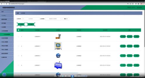 失物招領 基于springboot的校園失物招領系統設計與實現 源碼 數據庫 文檔