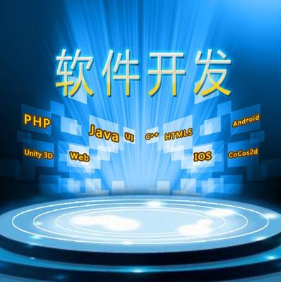 深圳軟件開發哪家公司便宜點|深圳軟件開發哪家公司便宜點批發價格|深圳軟件開發哪家公司便宜點廠家|深圳軟件開發哪家公司便宜點圖片|免費B2B網站