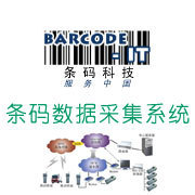 服務條碼數據采集系統 軟件開發 找產品 上海 幫助所有企業做成網上的B2B生意