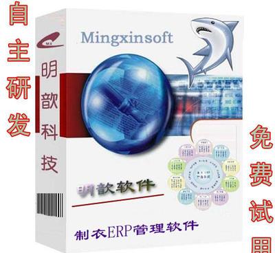 專業版制衣廠生產管理軟件 報表自定義