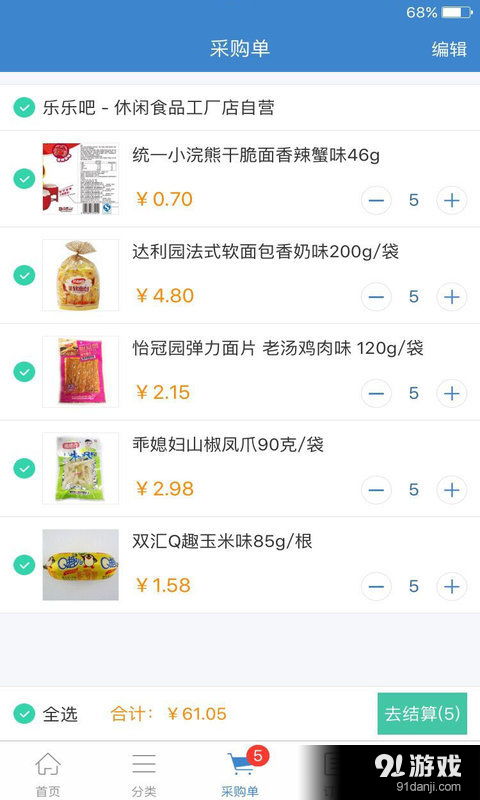 樂樂吧安卓下載 樂樂吧v2.7.1最新手機版下載 91手游網