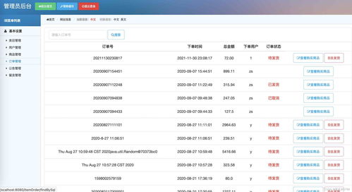 java項(xiàng)目 基于ssm的水果商城系統(tǒng)