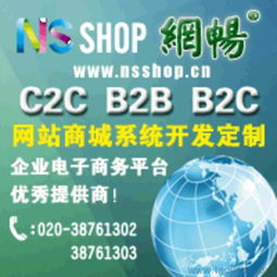 phpb2b商城源碼價格 廠家 圖片