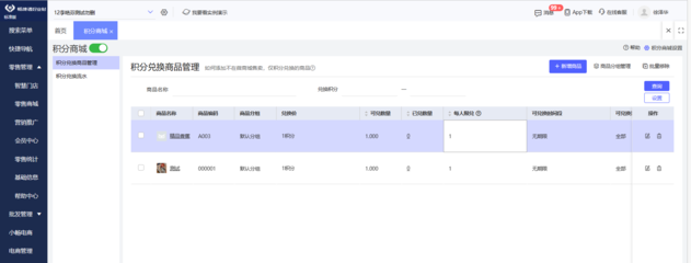 移動erp crm