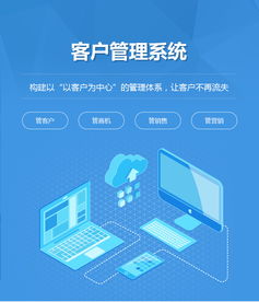 客戶資料管理系統定制 客戶資源管理系統開發 crm客戶管理系統建設