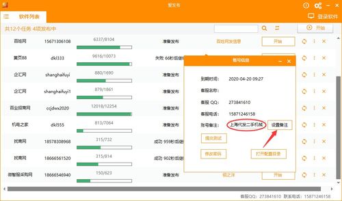 中科商務網發布信息機器