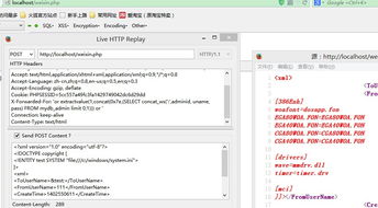 wemall微信開源php商城系統xml實體注入