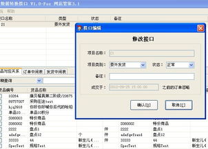 系統對接 電子商務erp crm oa解決方案 網店管家官方網站