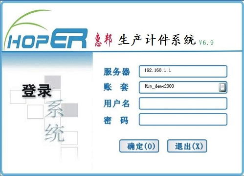 東莞生產計件工資系統(tǒng)