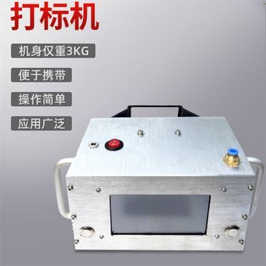刻字機