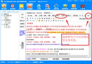 百姓網發(fā)帖軟件 全自動發(fā)布信息軟件