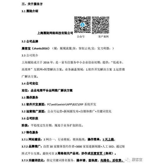 恭賀 上海展陸與寅嘉創(chuàng)投就全網推廣解決方案達成合作