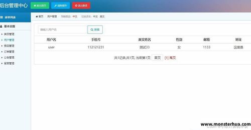 ssm電器商城系統(tǒng)
