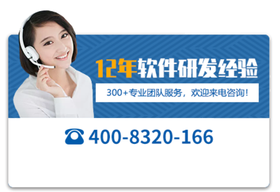 起搏_軟件開發_APP開發_CRM管理系統_VR系統_物聯網開發_商城系統_跨境電商_營銷推廣